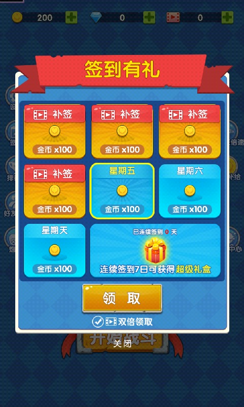 坚守阵地塔防