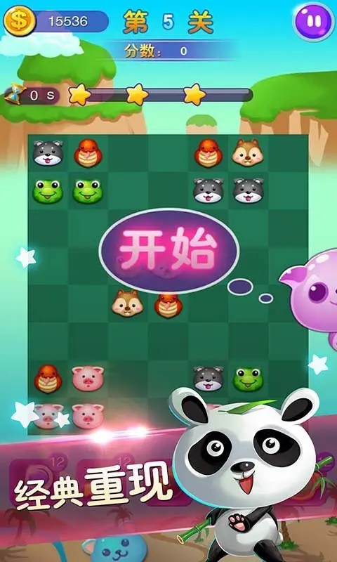 连连看经典版