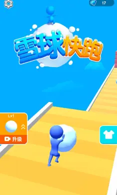 雪球快跑