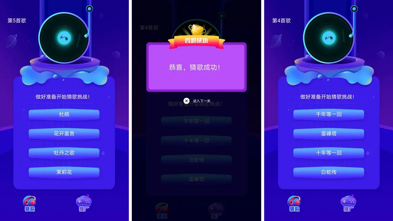 云云猜歌
