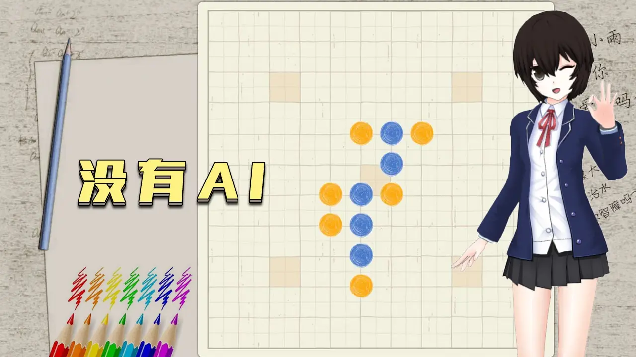 五子棋盘