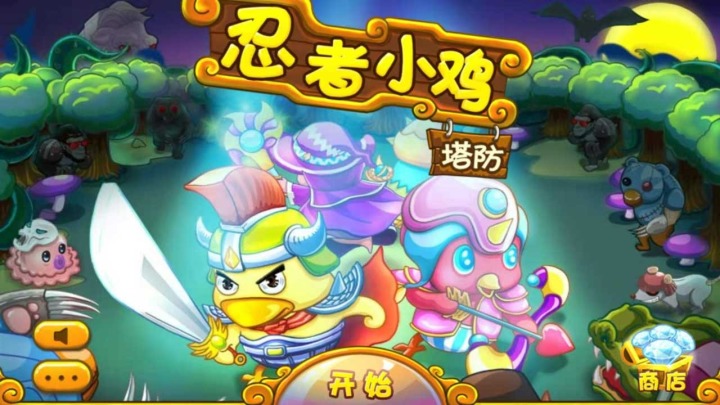 忍者小鸡塔防