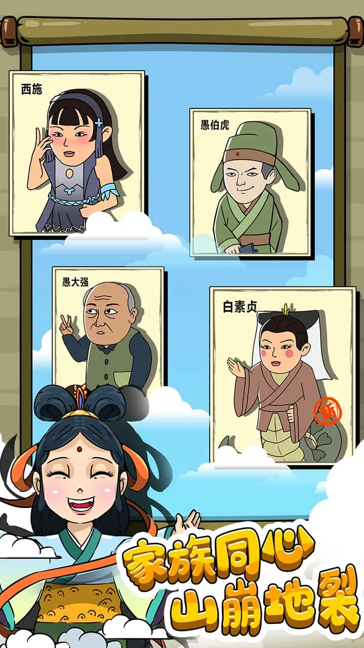 愚公爱移山