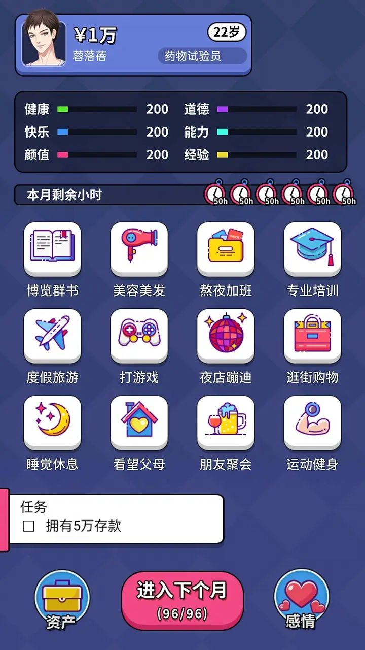 人生选择器