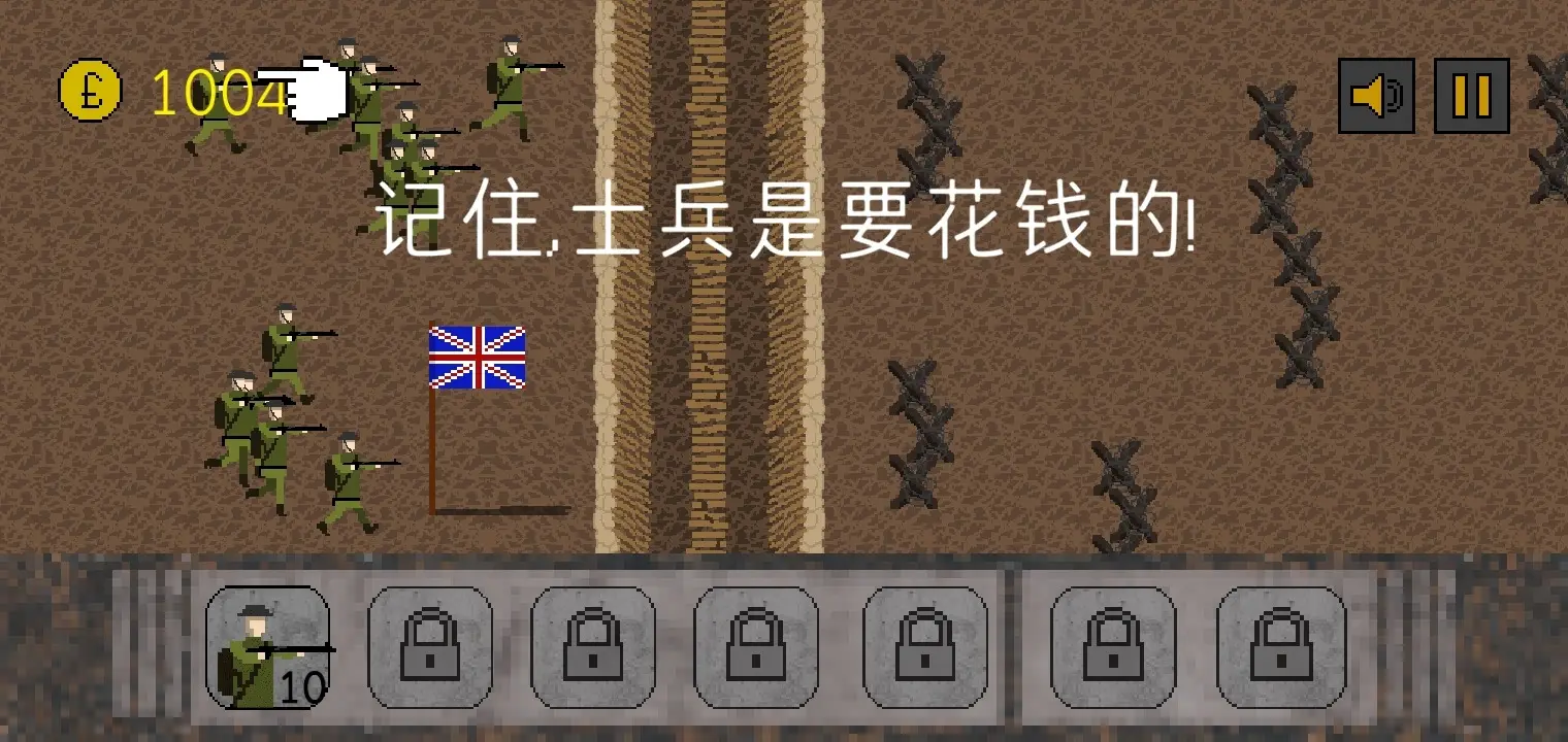 1917战壕战(辅助菜单)