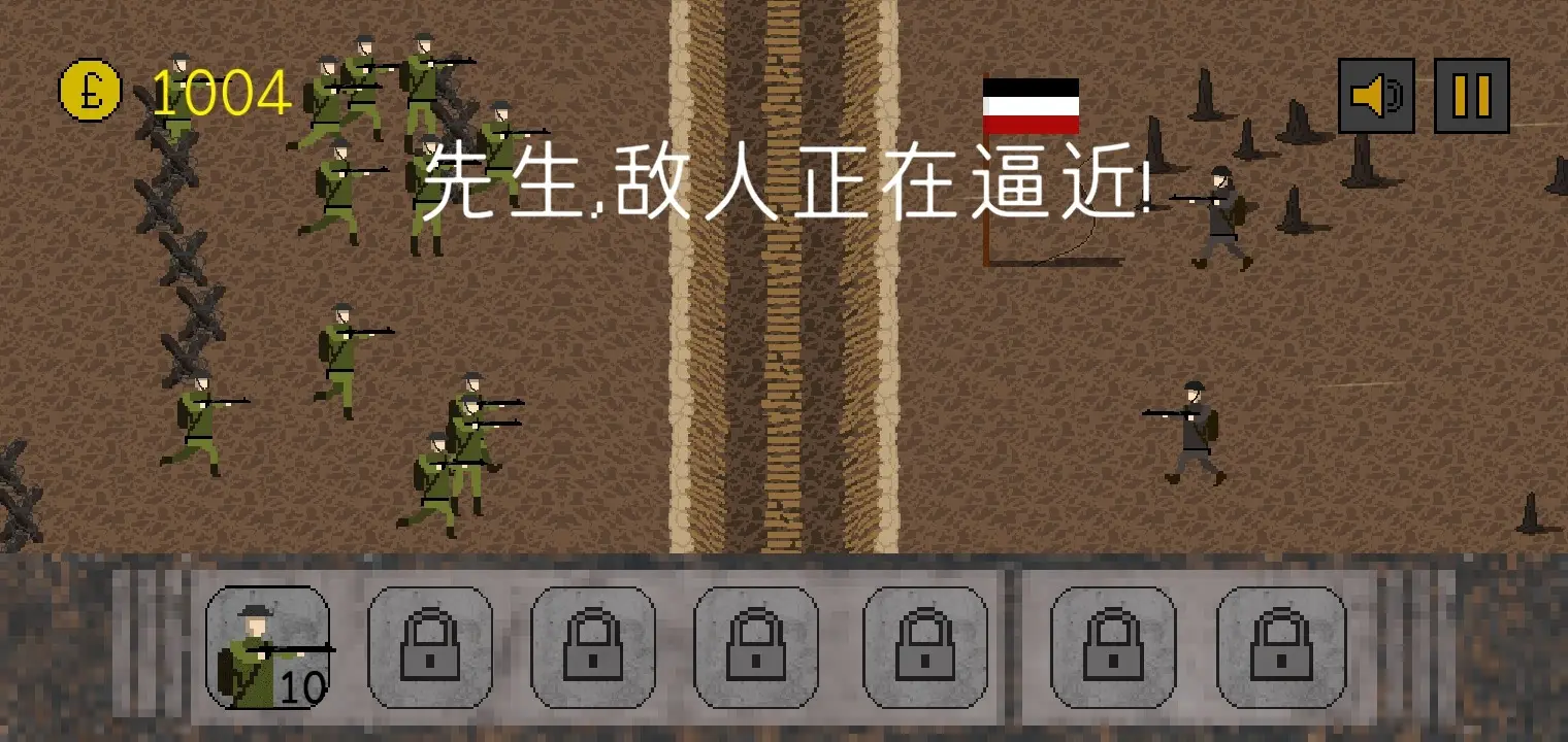 1917战壕战(辅助菜单)