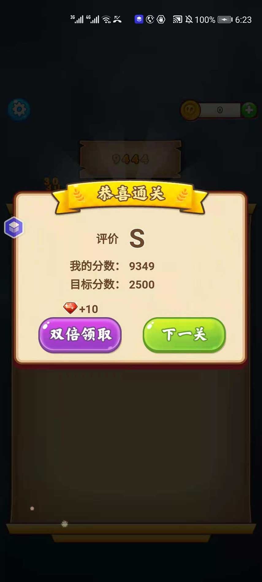 宝石密藏