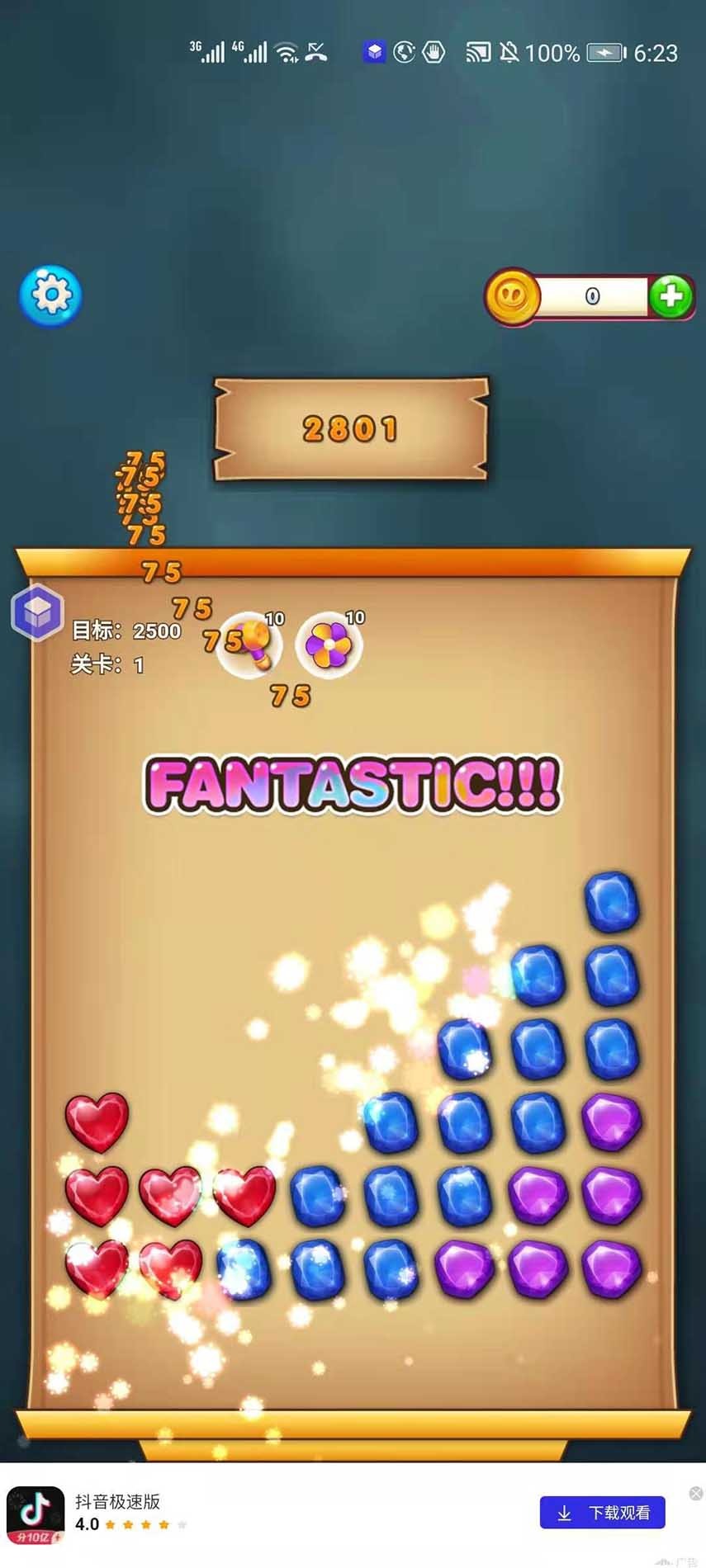 宝石密藏