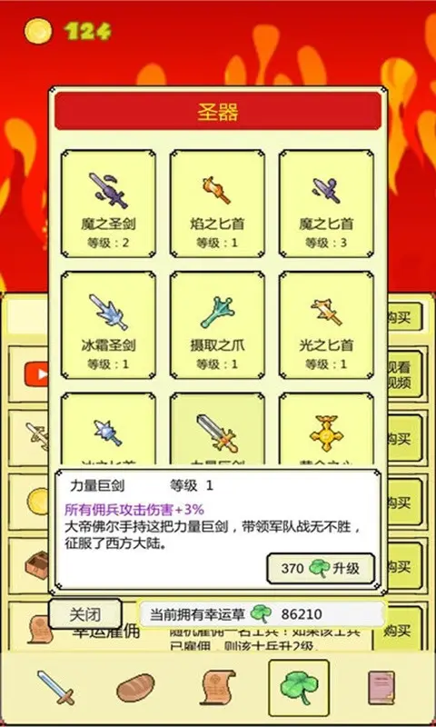 打BOSS