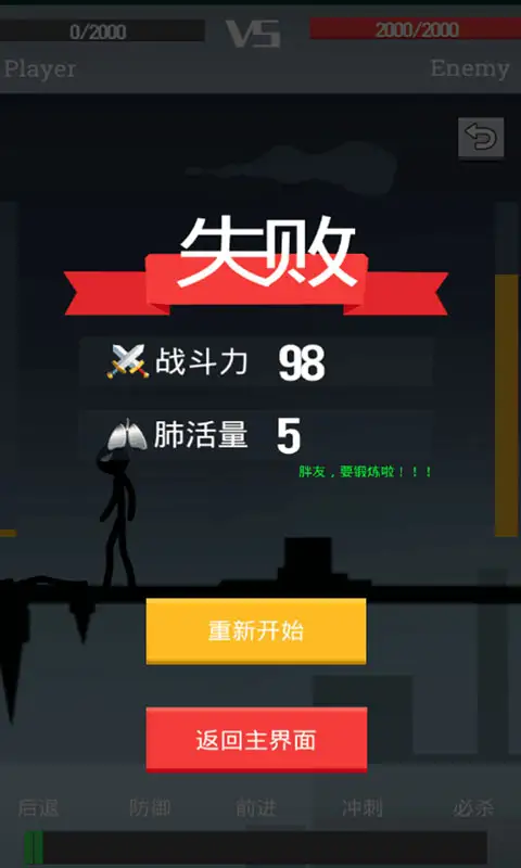 声动火柴人