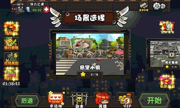 僵尸猎人 僵尸猎人