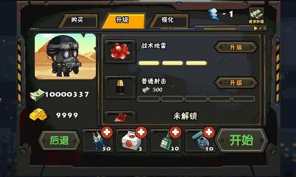 僵尸猎人 僵尸猎人