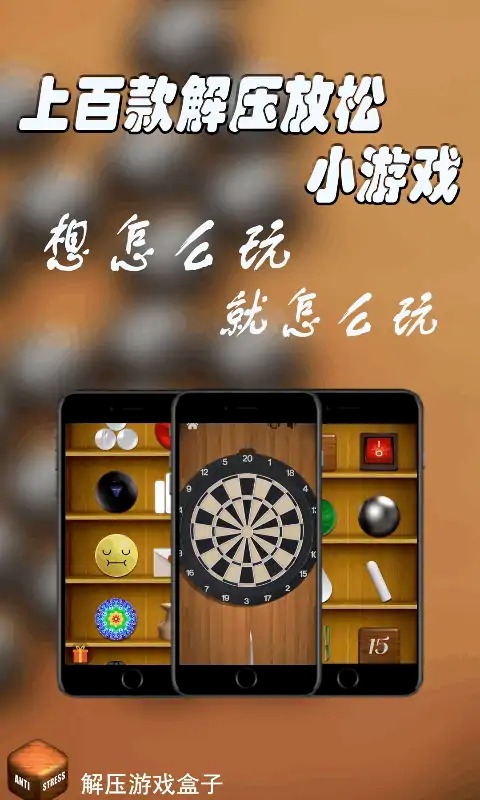 解压盒子