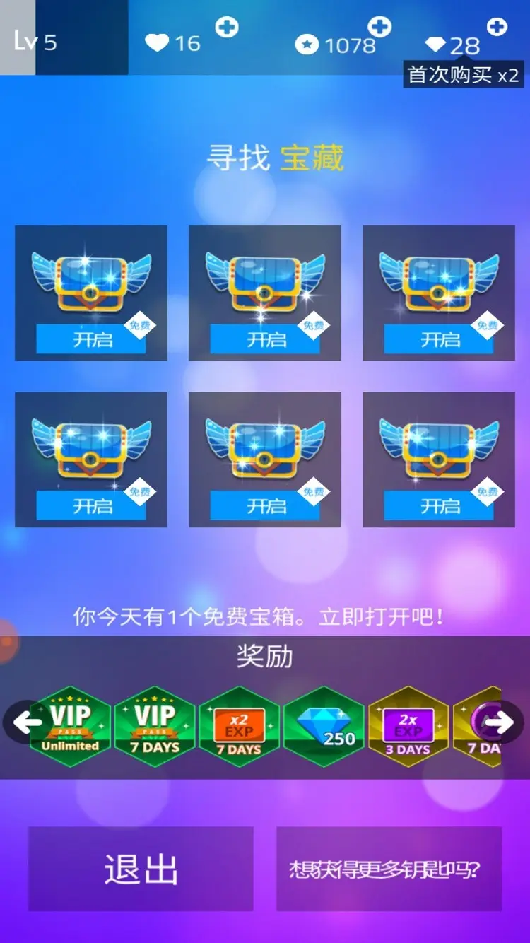 钢琴块3