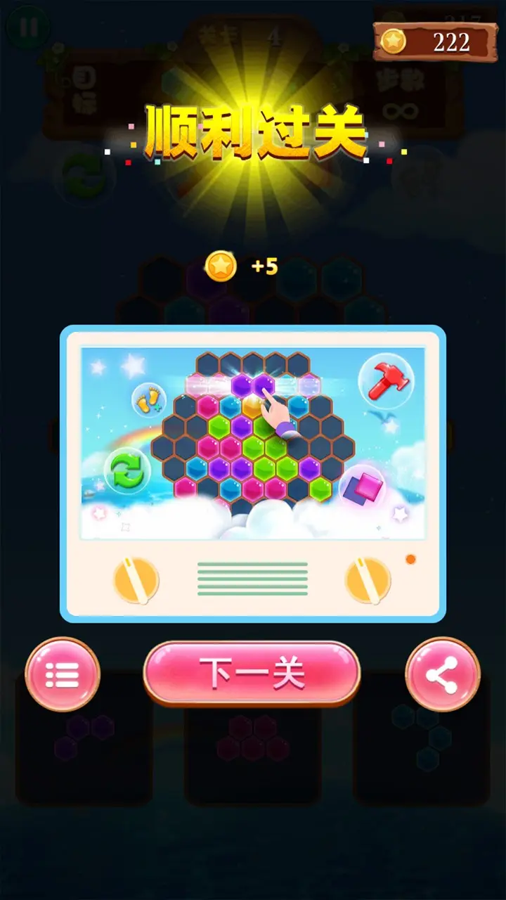 六边形世界