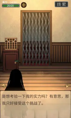 逃出异人馆