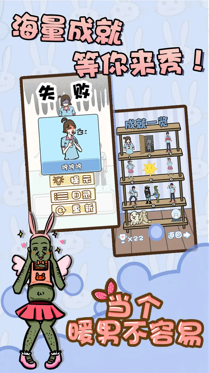 当个暖男不容易