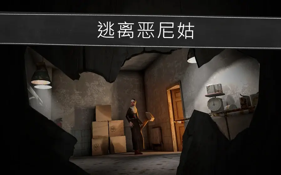鬼修女(辅助菜单)