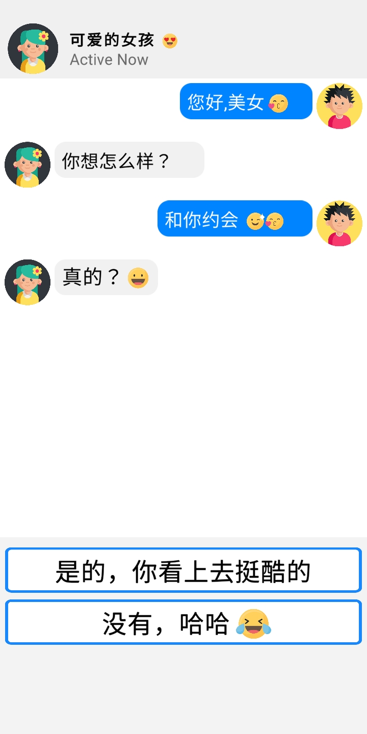 聊天大师！