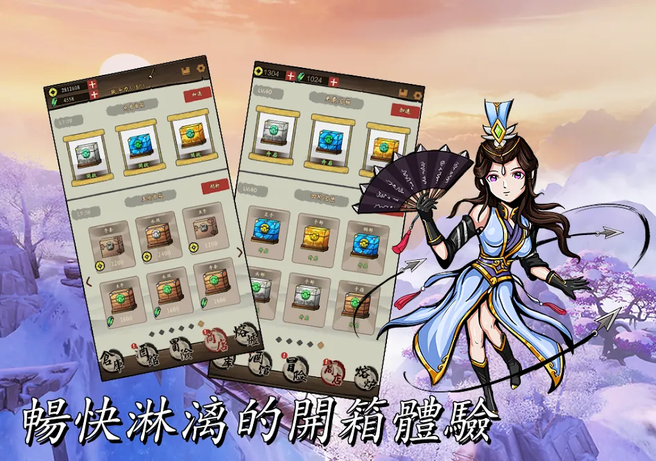 掌门模拟器