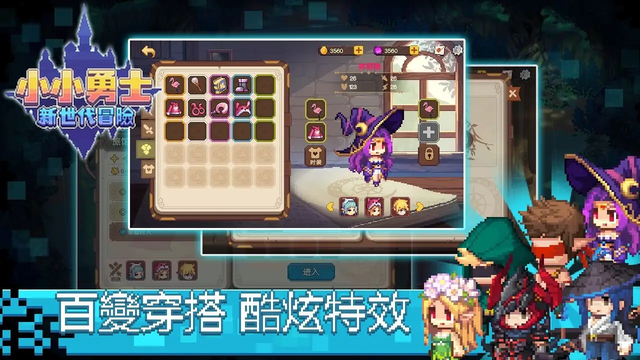 小小勇士：新世代冒險