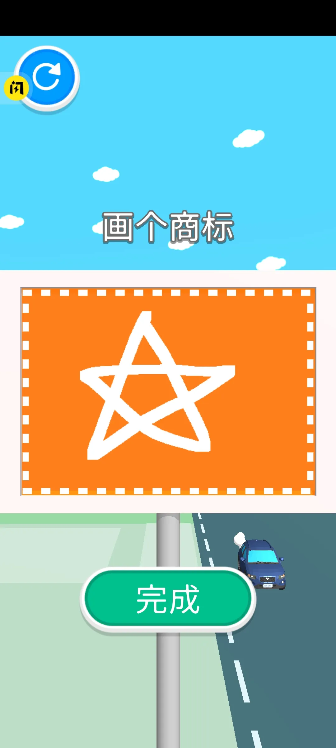 加油站大亨