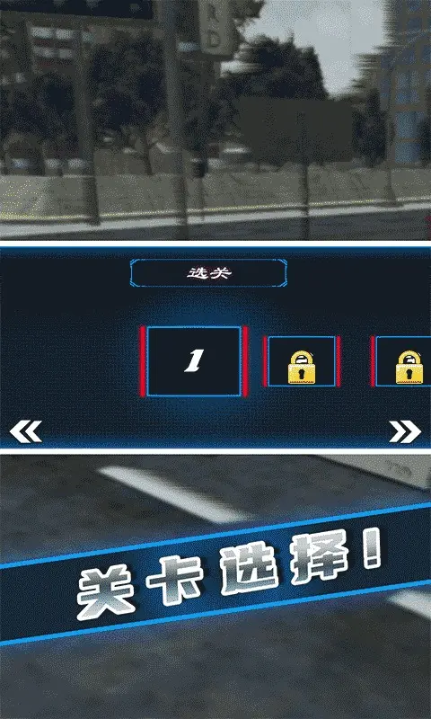极速追捕行动