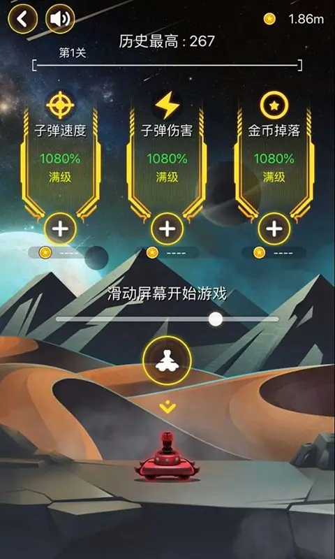 射击与闪躲