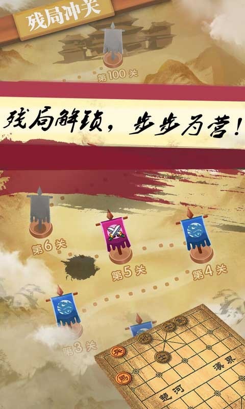 象棋 象棋