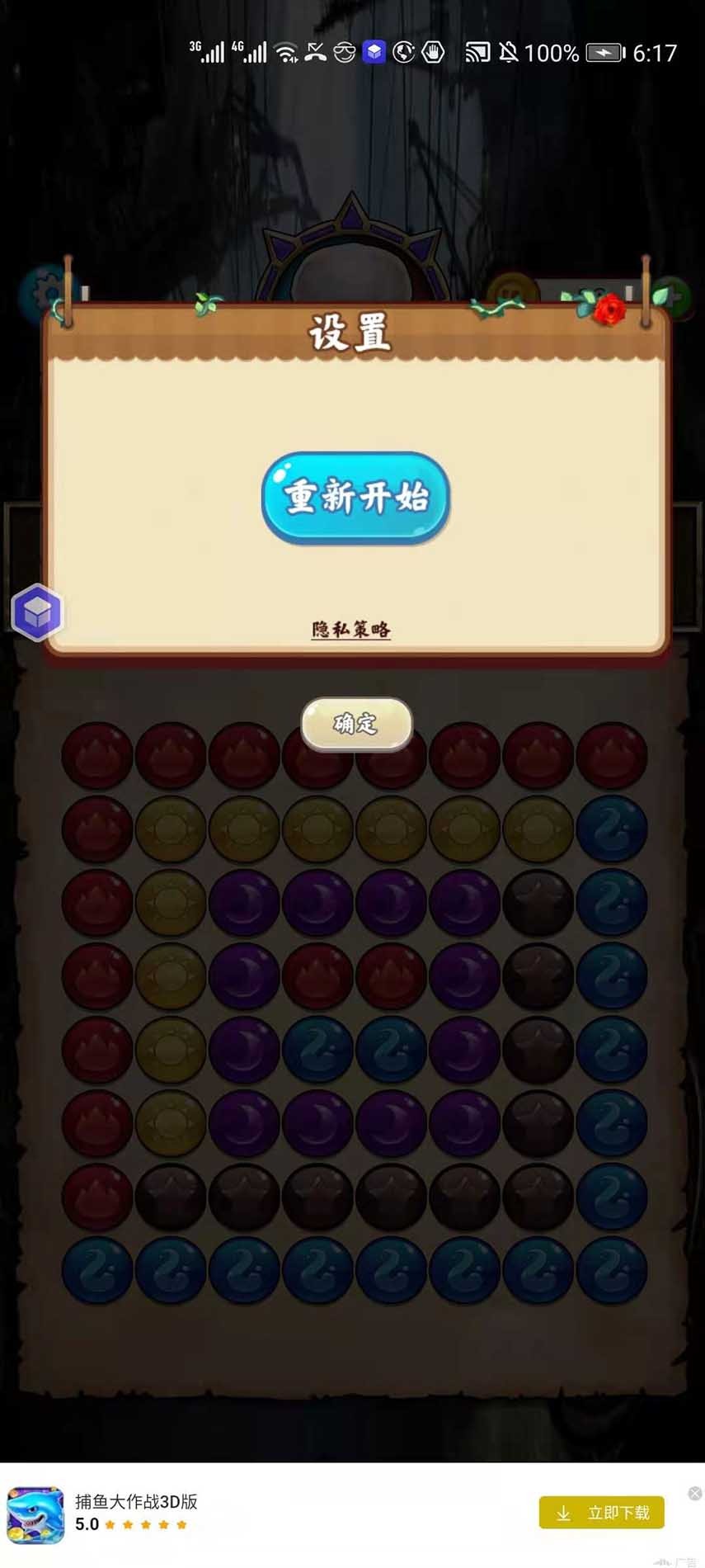 魔龙消消乐