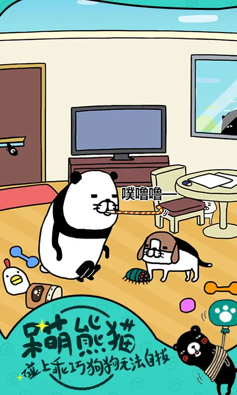 熊猫和狗?狗狗真的好可爱呀