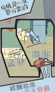 垃圾是一定要分类的