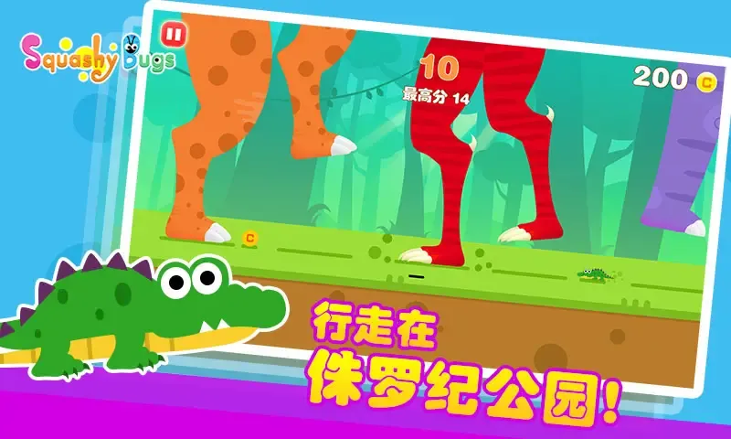易碎的虫子（无限金币）