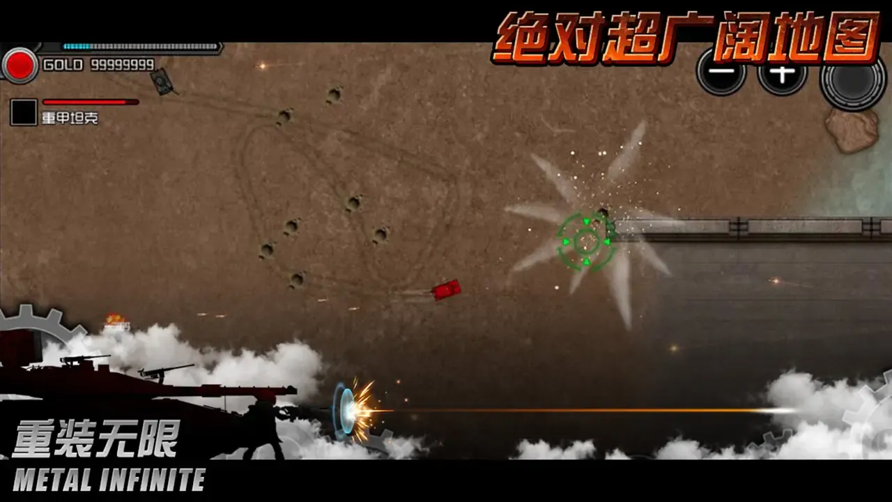 重装无限(辅助菜单)