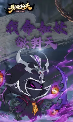 我欲封天山海战