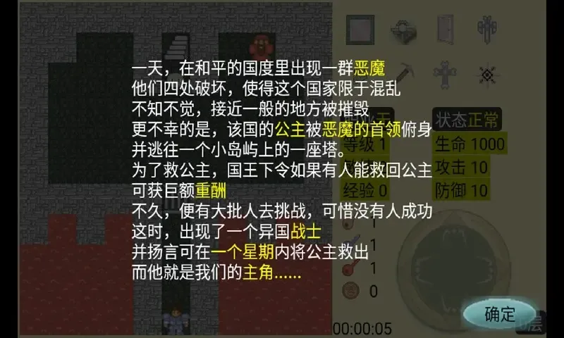魔塔