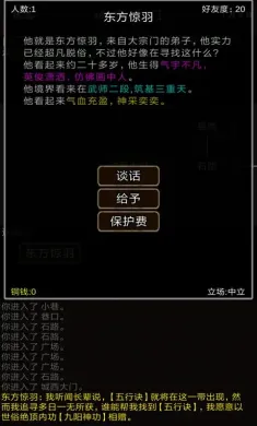 我要修真
