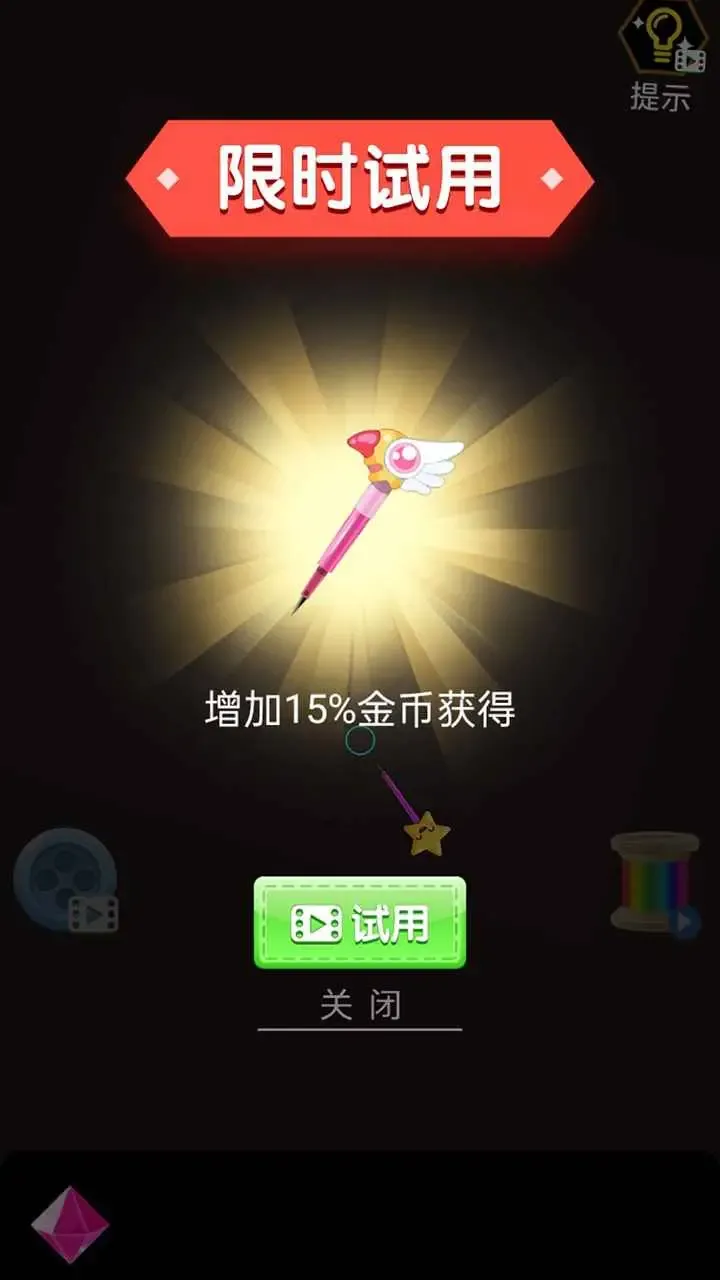 钻石涂鸦