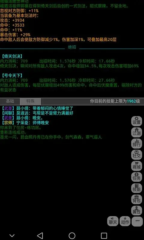 武神传说