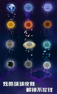 星球爆破大作战