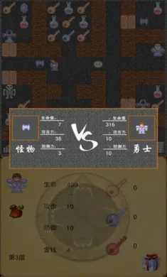 魔塔50层
