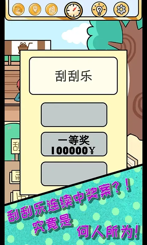 欧皇的烦恼