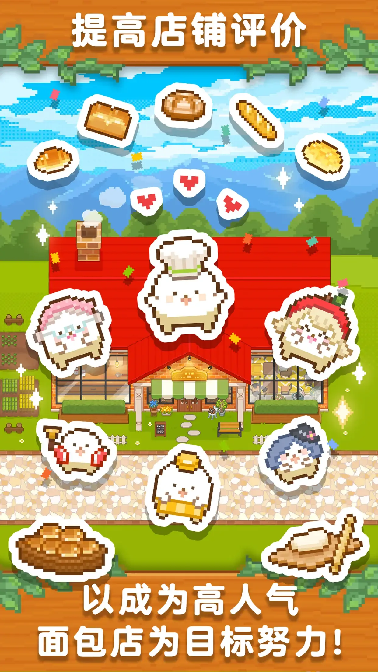 妖精面包房 妖精面包房