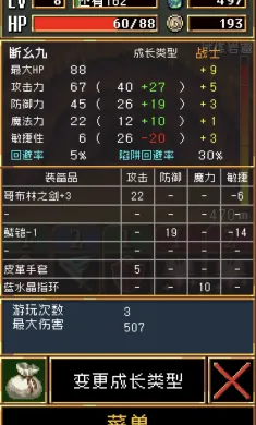 暗黑之血