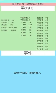 我不是校长！