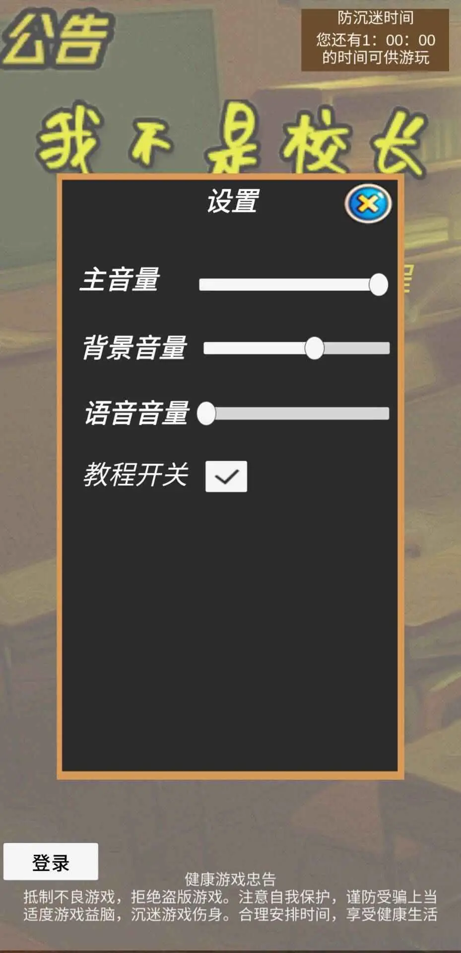 我不是校长！