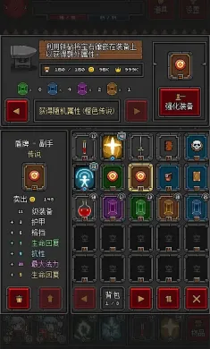 迷你地下城2