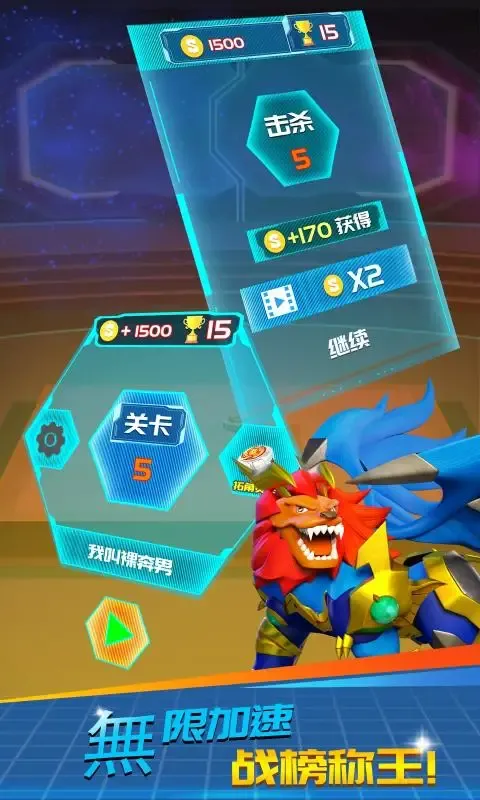 魔幻陀螺:大作战