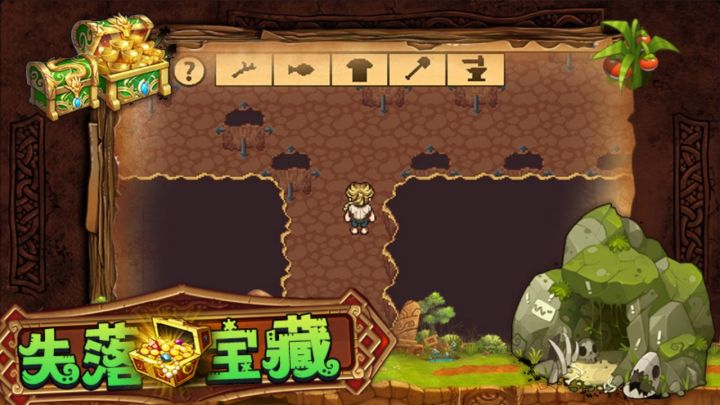 失落的宝藏