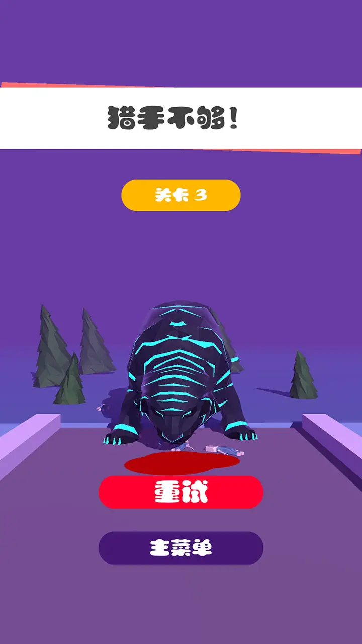 死亡猎手